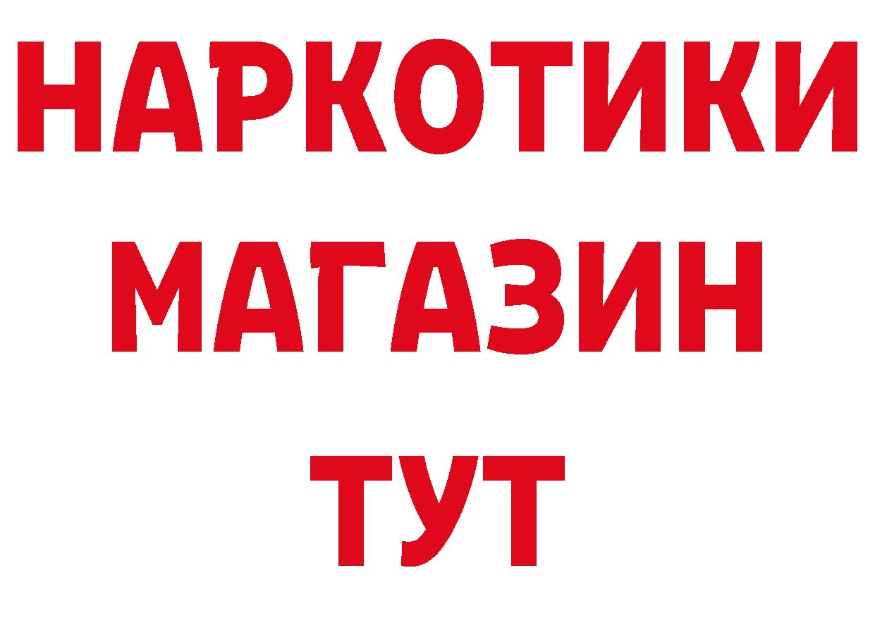 ГЕРОИН белый зеркало нарко площадка гидра Сосновка