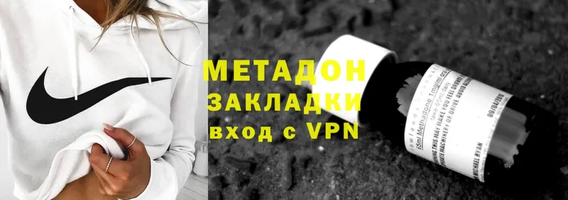 Метадон methadone  купить закладку  Сосновка 